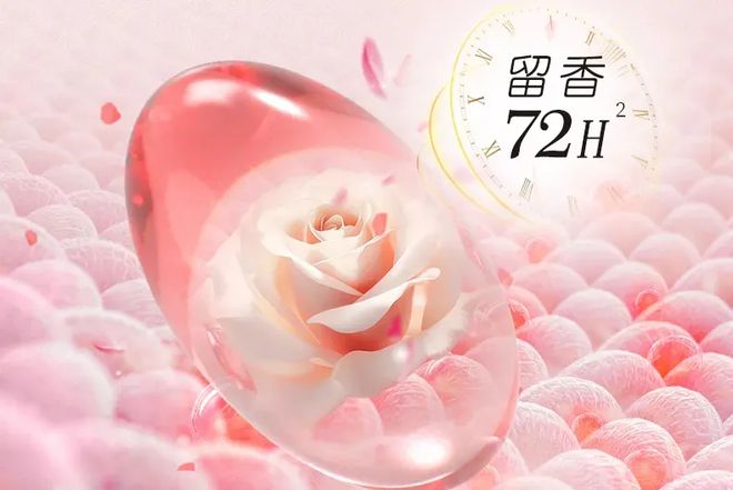 洗衣凝珠去污抑菌留香柔顺……1颗搞定！AG真人娱乐网址599用2年！大牌同香(图2)